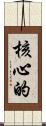 核心的 Scroll