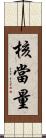 核當量 Scroll