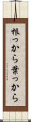 根っから葉っから Scroll
