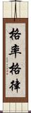 格率 Scroll