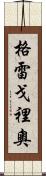Gregorio Scroll