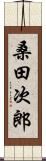 桑田次郎 Scroll