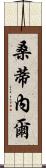 Santinel Scroll