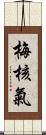 梅核氣 Scroll