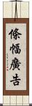 條幅廣告 Scroll