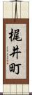 梶井町 Scroll