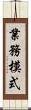 業務模式 Scroll