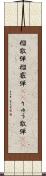 榴散弾 Scroll