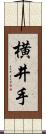 横井手 Scroll