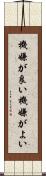 機嫌が良い Scroll