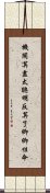 機關算盡太聰明，反算了卿卿性命 Scroll
