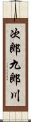 次郎九郎川 Scroll