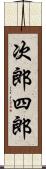 次郎四郎 Scroll