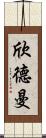 Hindman Scroll
