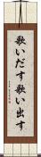歌いだす Scroll