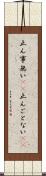 止ん事無い(rK) Scroll