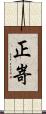 正嵜 Scroll
