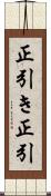 正引き Scroll
