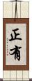 正有 Scroll