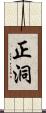 正洞 Scroll