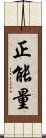 正能量 Scroll