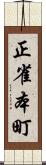 正雀本町 Scroll