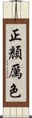正顏厲色 Scroll