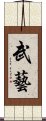 Martial Arts Scroll