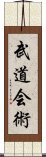 Budo Kai Jutsu Scroll