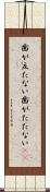 歯が立たない Scroll