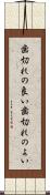 歯切れの良い Scroll