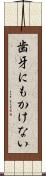 歯牙にもかけない Scroll