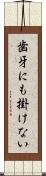 歯牙にも掛けない Scroll