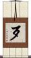 歹 Scroll