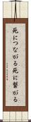 死につながる Scroll