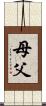 母父 Scroll