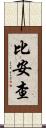 Biancha Scroll
