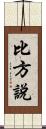 比方說 Scroll
