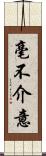 毫不介意 Scroll