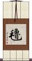 氌 Scroll