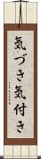 気づき Scroll