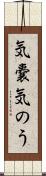 気嚢 Scroll
