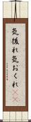 気後れ Scroll