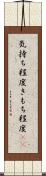気持ち程度 Scroll