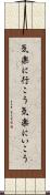 気楽に行こう Scroll