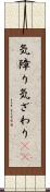 気障り Scroll