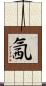 氥 Scroll