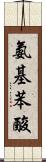 氨基苯酸 Scroll