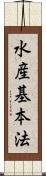 水産基本法 Scroll