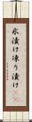 氷漬け Scroll